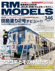 RM MODELS（アールエムモデルズ） Magazine (Digital) Subscription                    May 25th, 2024 Issue