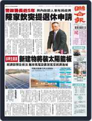 UNITED DAILY NEWS 聯合報 (Digital) Subscription                    June 21st, 2022 Issue