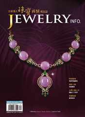 Jewelryinfo 珠寶商情雜誌 Magazine (Digital) Subscription                    December 1st, 2023 Issue