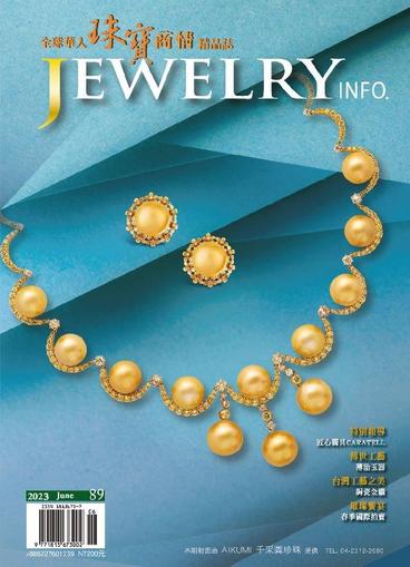 Jewelryinfo 珠寶商情雜誌