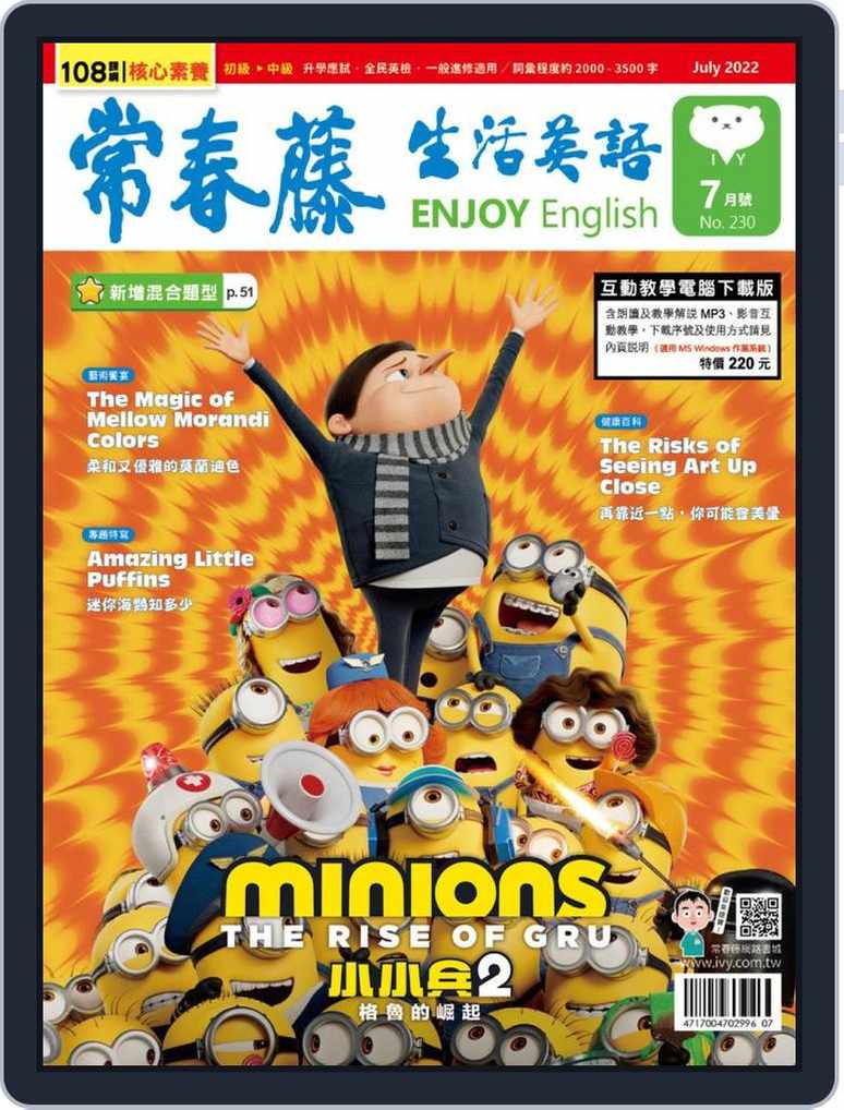 Ivy League Enjoy English 常春藤生活英語no 230 Jul 22 Digital Discountmags Com Ivy League Enjoy English 常春藤生活英語no 230 Jul 22 Digital Discountmags Com