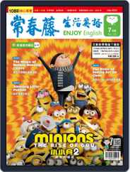 Ivy League Enjoy English 常春藤生活英語 (Digital) Subscription                    June 1st, 2022 Issue