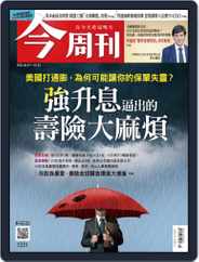 Business Today 今周刊 (Digital) Subscription June 27th, 2022 Issue