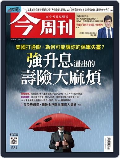 Business Today 今周刊 June 27th, 2022 Digital Back Issue Cover