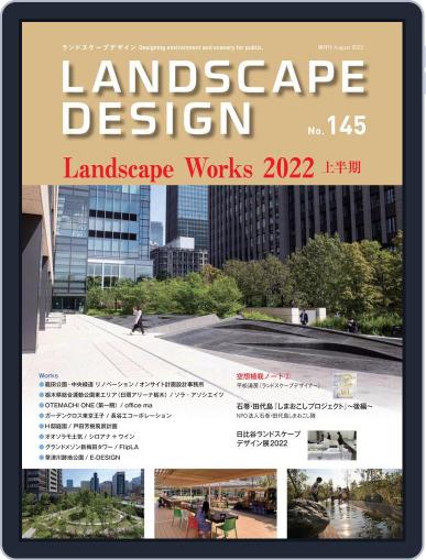 Landscape Design　ランドスケープデザイン August 1st, 2022 Digital Back Issue Cover