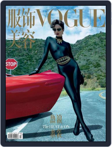 Vogue 服饰与美容 June 22nd, 2022 Digital Back Issue Cover