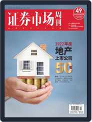 Capital Week 證券市場週刊 (Digital) Subscription June 24th, 2022 Issue