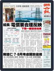 UNITED DAILY NEWS 聯合報 (Digital) Subscription                    June 23rd, 2022 Issue