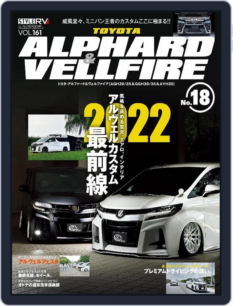 STYLE RV  スタイルRV (Digital) Subscription                    July 26th, 2022 Issue