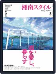湘南スタイルmagazine (Digital) Subscription                    June 24th, 2022 Issue
