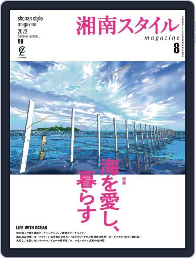 湘南スタイルmagazine June 24th, 2022 Digital Back Issue Cover