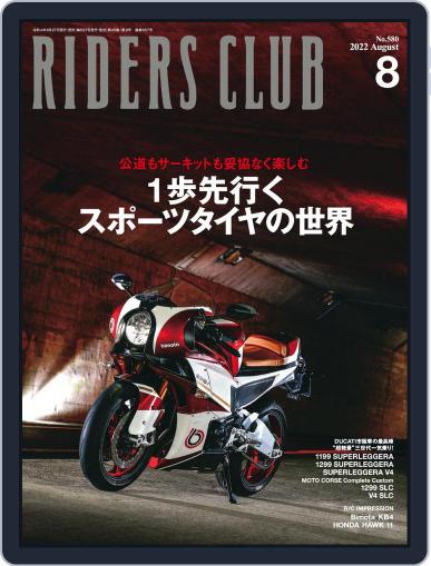 Riders Club　ライダースクラブ June 26th, 2022 Digital Back Issue Cover