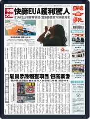 UNITED DAILY NEWS 聯合報 (Digital) Subscription                    June 25th, 2022 Issue