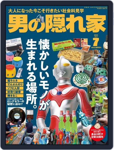 男の隠れ家 (Digital) May 27th, 2022 Issue Cover