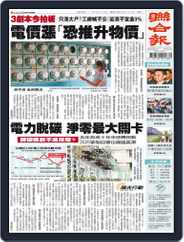 UNITED DAILY NEWS 聯合報 (Digital) Subscription                    June 26th, 2022 Issue