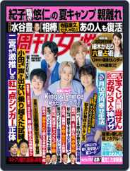 週刊女性 (Digital) Subscription                    June 26th, 2022 Issue
