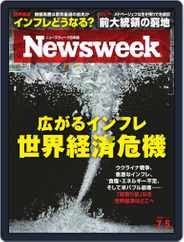 ニューズウィーク日本版　Newsweek Japan (Digital) Subscription June 28th, 2022 Issue