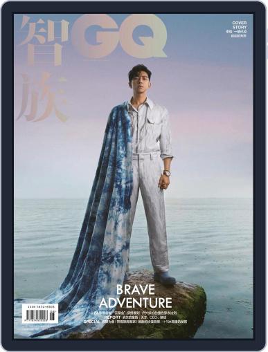 GQ 智族 June 24th, 2022 Digital Back Issue Cover