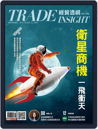 Trade Insight Biweekly 經貿透視雙周刊 June 29th, 2022 Digital Back Issue Cover
