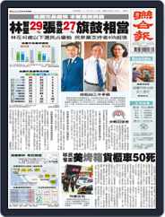 UNITED DAILY NEWS 聯合報 (Digital) Subscription                    June 28th, 2022 Issue