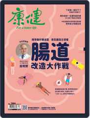 Common Health Magazine 康健 (Digital) Subscription                    July 1st, 2022 Issue