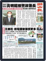 UNITED DAILY NEWS 聯合報 (Digital) Subscription                    June 29th, 2022 Issue