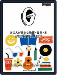GINZA特別編集 Magazine (Digital) Subscription                    July 25th, 2022 Issue