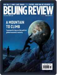 Beijing Review (Digital) Subscription                    June 30th, 2022 Issue