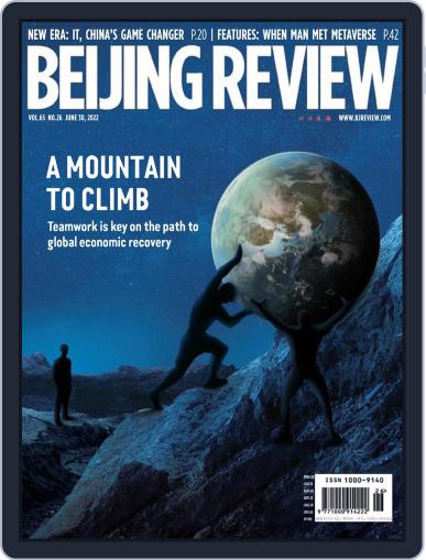 Beijing Review June 30th, 2022 Digital Back Issue Cover