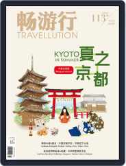 Travellution 畅游行 (Digital) Subscription                    June 30th, 2022 Issue