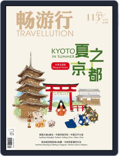 Travellution 畅游行 June 30th, 2022 Digital Back Issue Cover