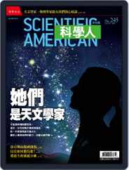 Scientific American Traditional Chinese Edition 科學人中文版 (Digital) Subscription                    July 1st, 2022 Issue