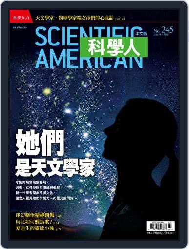 Scientific American Traditional Chinese Edition 科學人中文版 July 1st, 2022 Digital Back Issue Cover