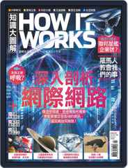 HOW IT WORKS 知識大圖解國際中文版 (Digital) Subscription                    June 30th, 2022 Issue