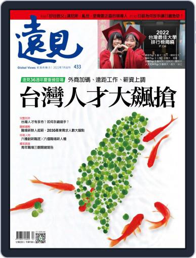 Global Views Monthly 遠見雜誌 July 1st, 2022 Digital Back Issue Cover