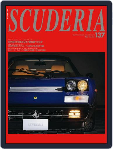 SCUDERIA（スクーデリア） June 30th, 2022 Digital Back Issue Cover