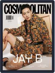 코스모폴리탄 코리아 (Cosmopolitan Korea) (Digital) Subscription                    July 1st, 2022 Issue