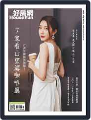 HouseFun 好房網雜誌 (Digital) Subscription                    July 1st, 2022 Issue