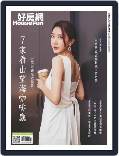HouseFun 好房網雜誌 July 1st, 2022 Digital Back Issue Cover