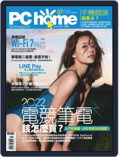 Pc Home July 1st, 2022 Digital Back Issue Cover