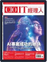 CIO IT 經理人雜誌 (Digital) Subscription                    July 1st, 2022 Issue
