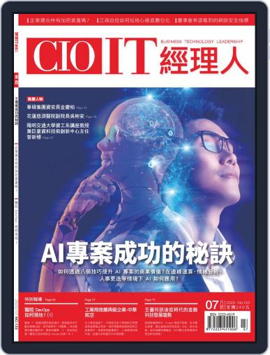 CIO IT 經理人雜誌 July 1st, 2022 Digital Back Issue Cover