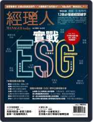 Manager Today 經理人 (Digital) Subscription                    July 1st, 2022 Issue