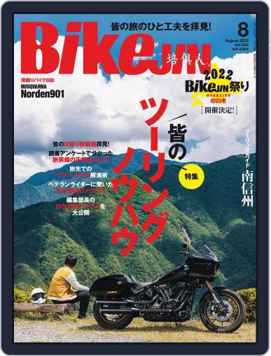 Bikejin／培倶人　バイクジン July 1st, 2022 Digital Back Issue Cover