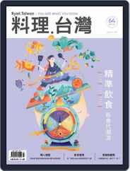 Ryori.taiwan 料理‧台灣 (Digital) Subscription                    July 1st, 2022 Issue