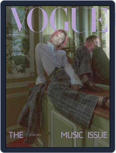 Vogue Taiwan July 11th, 2022 Digital Back Issue Cover