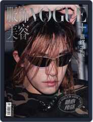 Vogue Me (Digital) Subscription                    April 7th, 2022 Issue