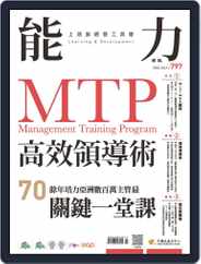 Learning & Development Monthly 能力雜誌 (Digital) Subscription                    July 1st, 2022 Issue