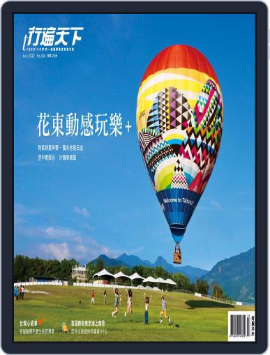 Travelcom 行遍天下 July 1st, 2022 Digital Back Issue Cover