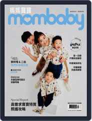 Mombaby 媽媽寶寶雜誌 (Digital) Subscription                    July 5th, 2022 Issue